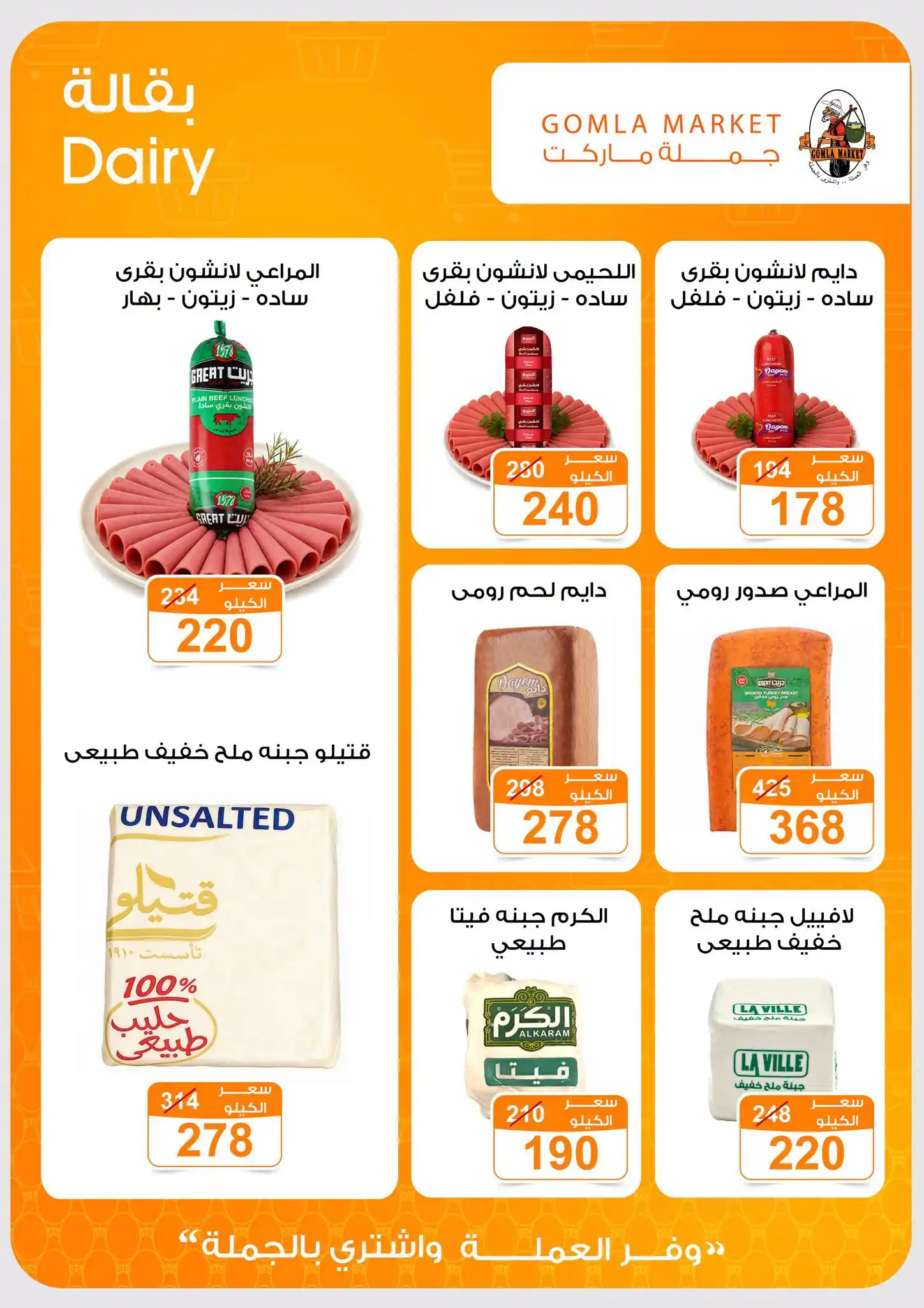 عروض فتح الله جملة الصفحة رقم 3