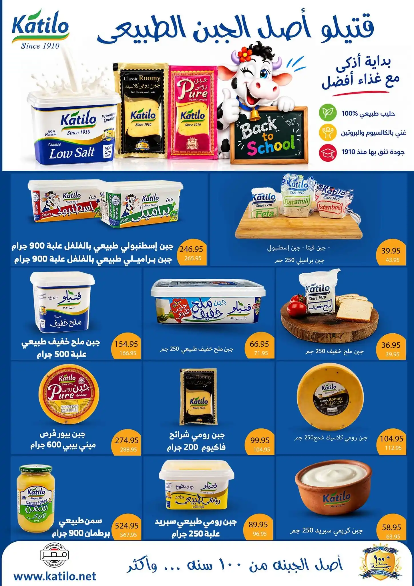 عروض مكاوى ماركت الصفحة رقم 3