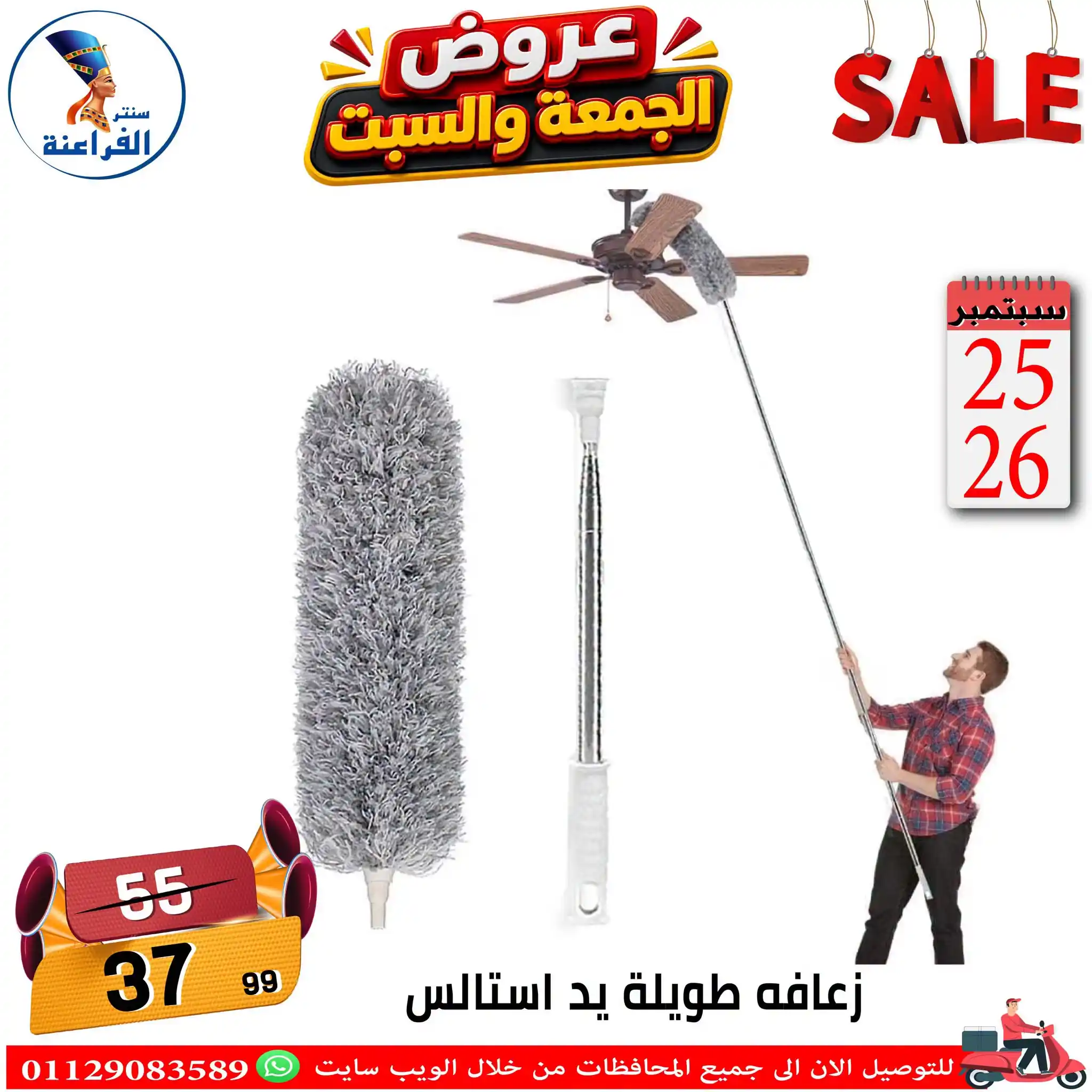 عروض سنتر الفراعنة الصفحة رقم 3
