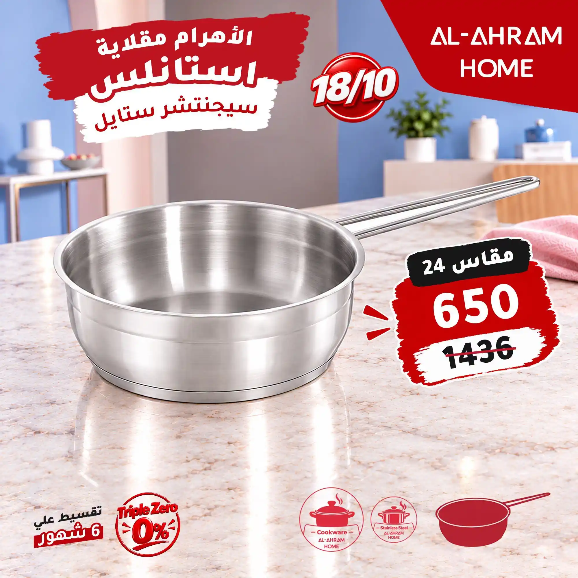 عروض الومنيوم الاهرام الصفحة رقم 3