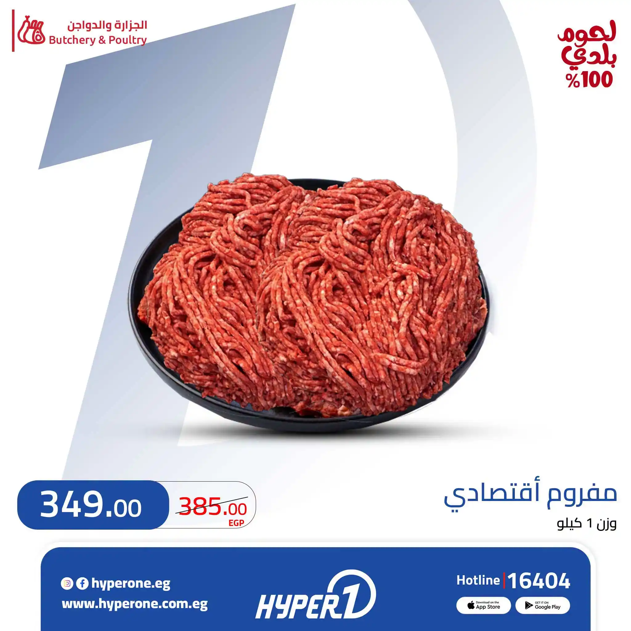عروض هايبروان اليوم صفحة 3