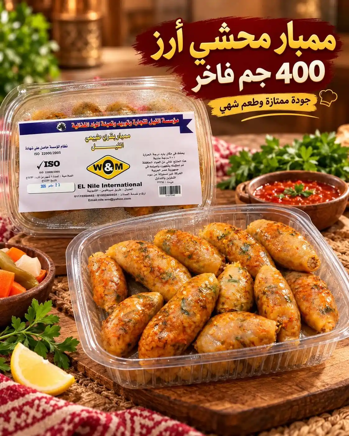 عروض ابو خليفة ماركت الزقازيق الصفحة رقم 3