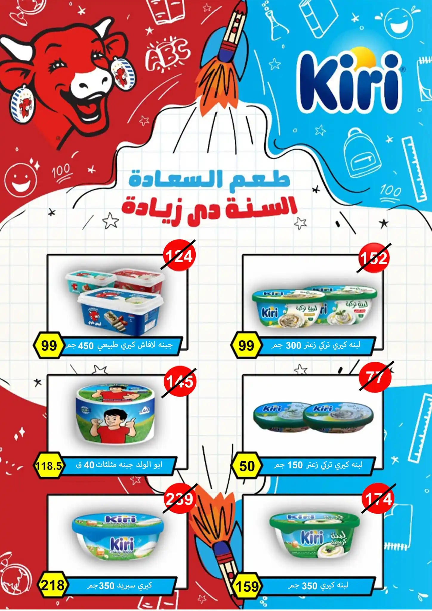 عروض فتح الله جملة صفحة 3