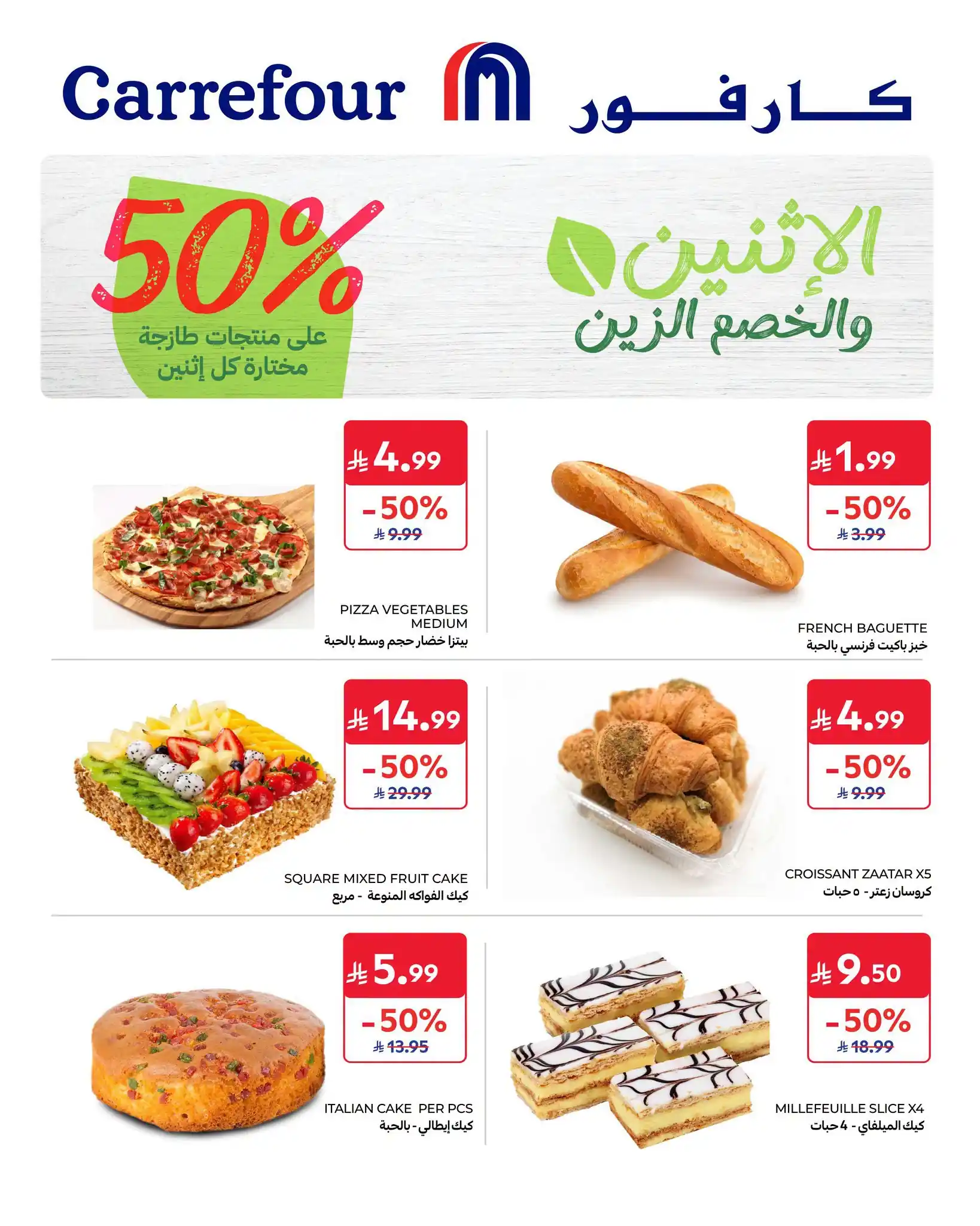 عروض كارفور السعودية اليوم صفحة 3