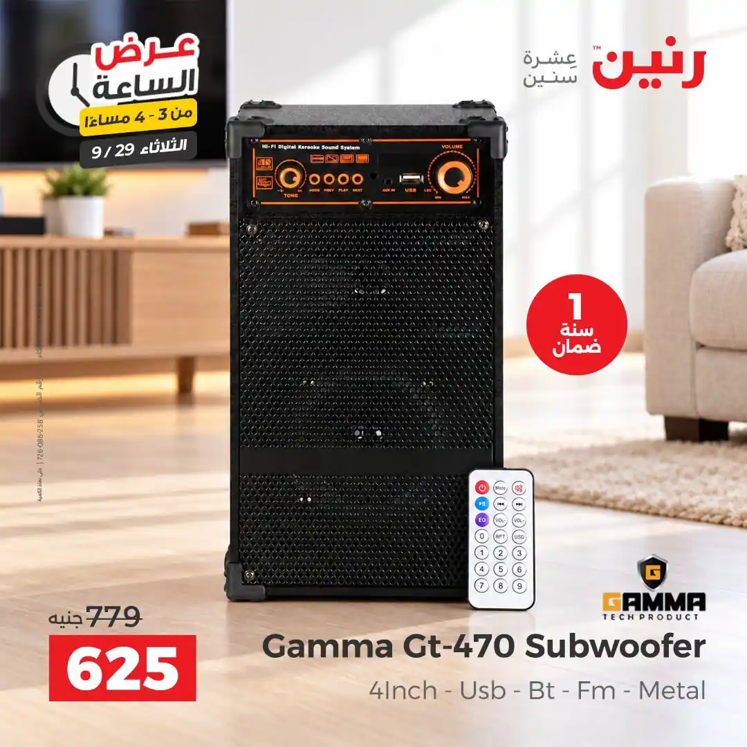 عروض رنين اليوم صفحة 3
