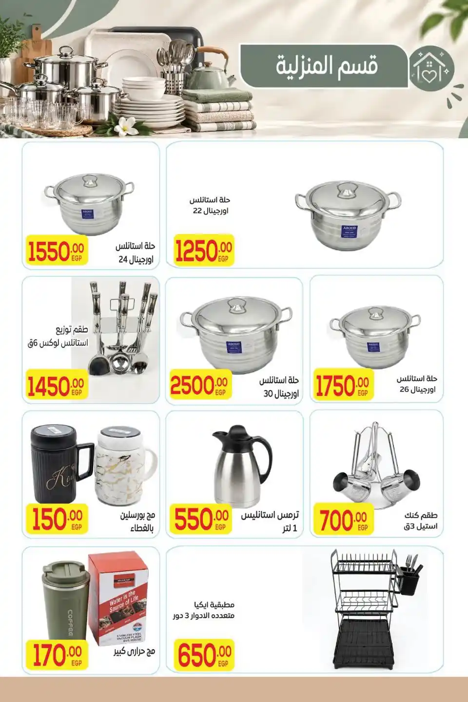 عروض المحلاوى ماركت الصفحة رقم 3