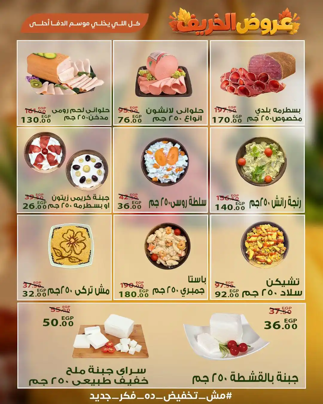 عروض سراى ماركت اليوم صفحة 3