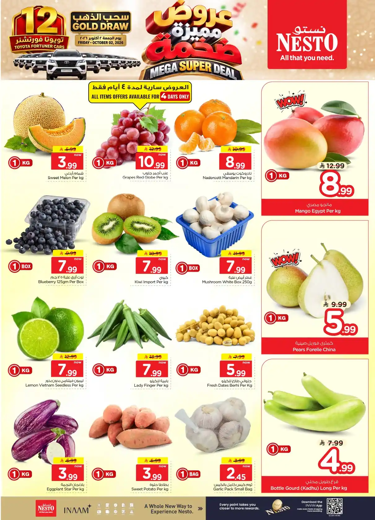عروض نستو الرياض اليوم صفحة 3