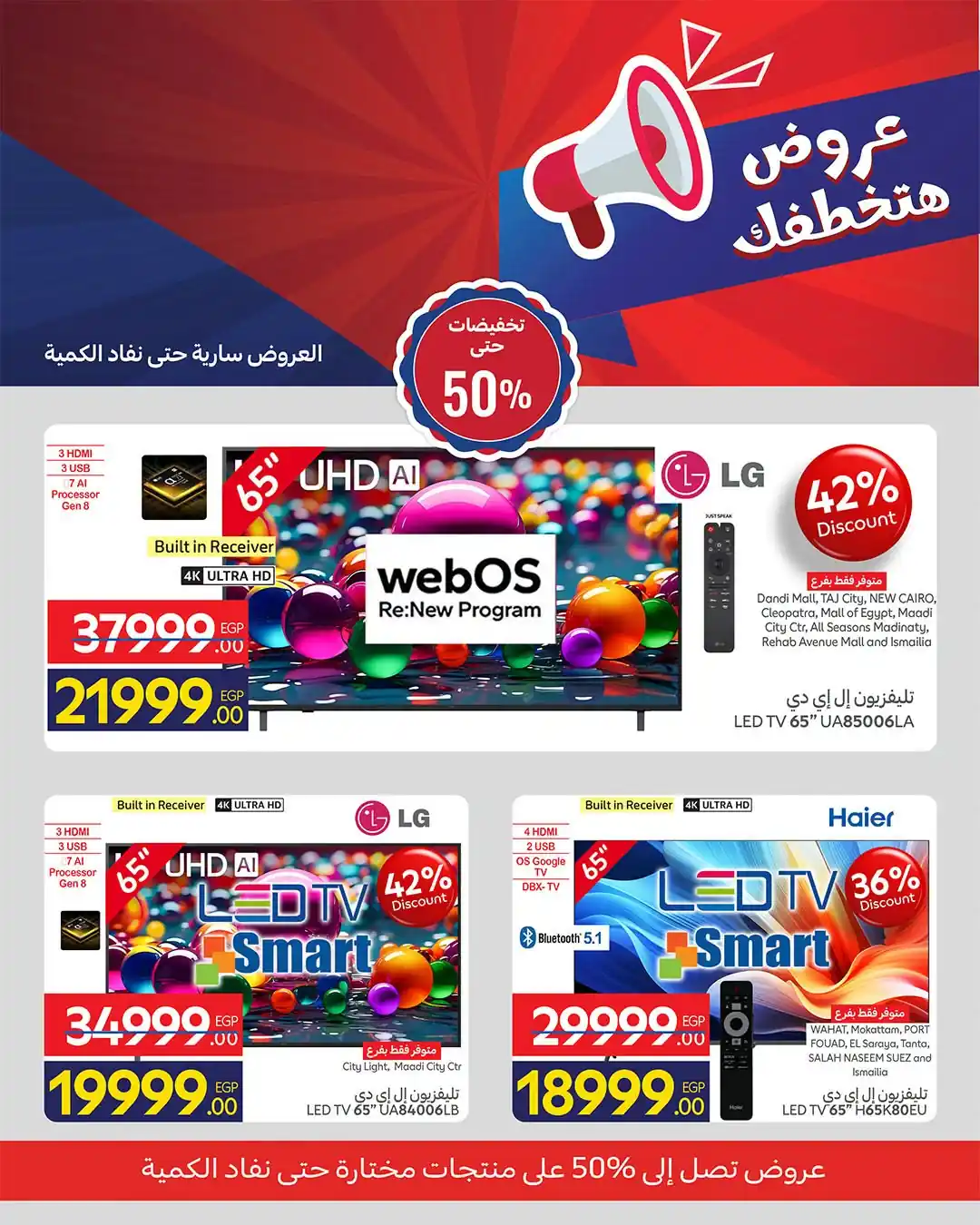 عروض كارفور اليوم الصفحة رقم 3