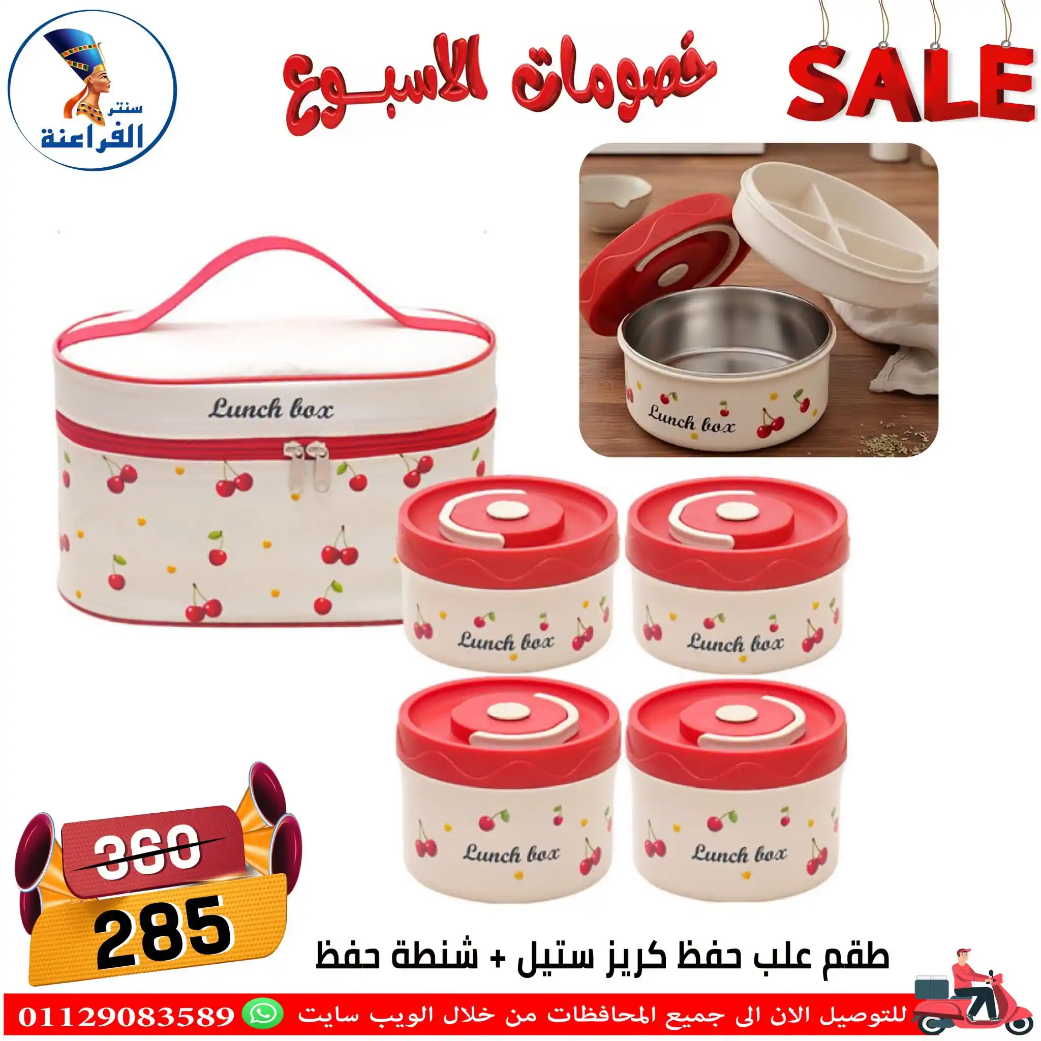 عروض سنتر الفراعنة الصفحة رقم 3