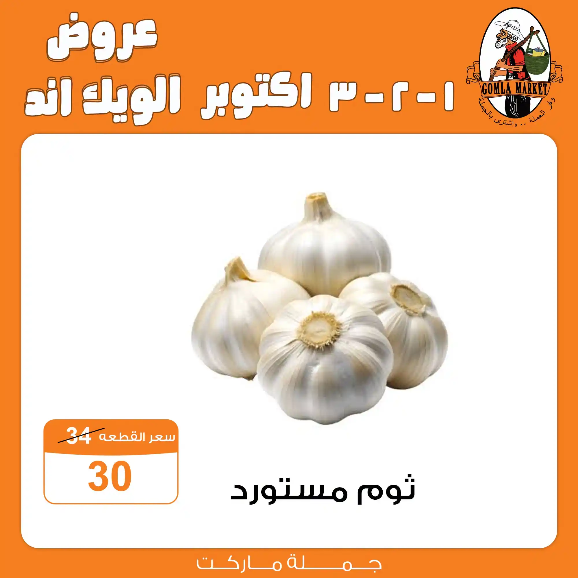 عروض فتح الله جملة الصفحة رقم 3