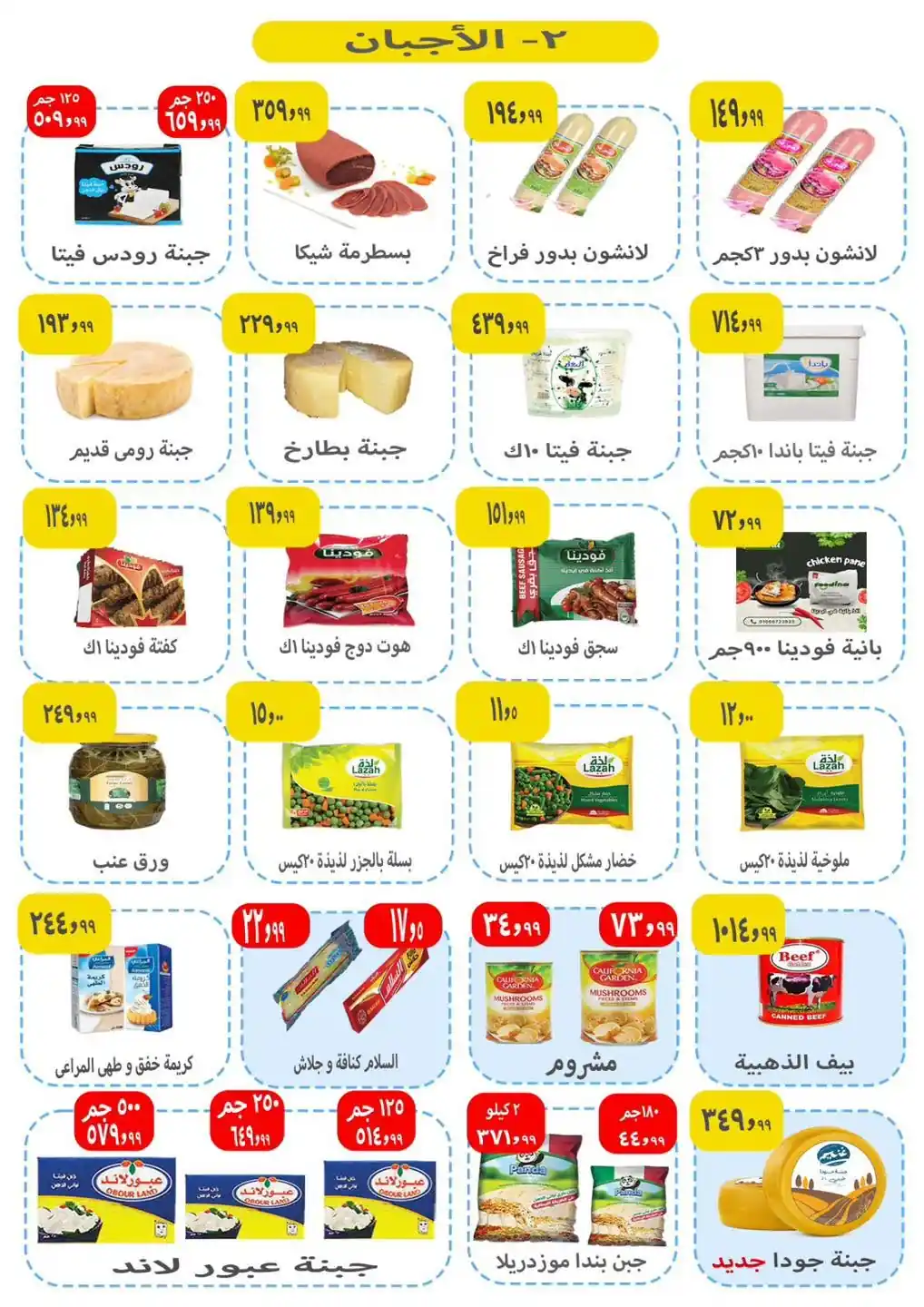 عروض ايهاب البرنس الصفحة رقم 3