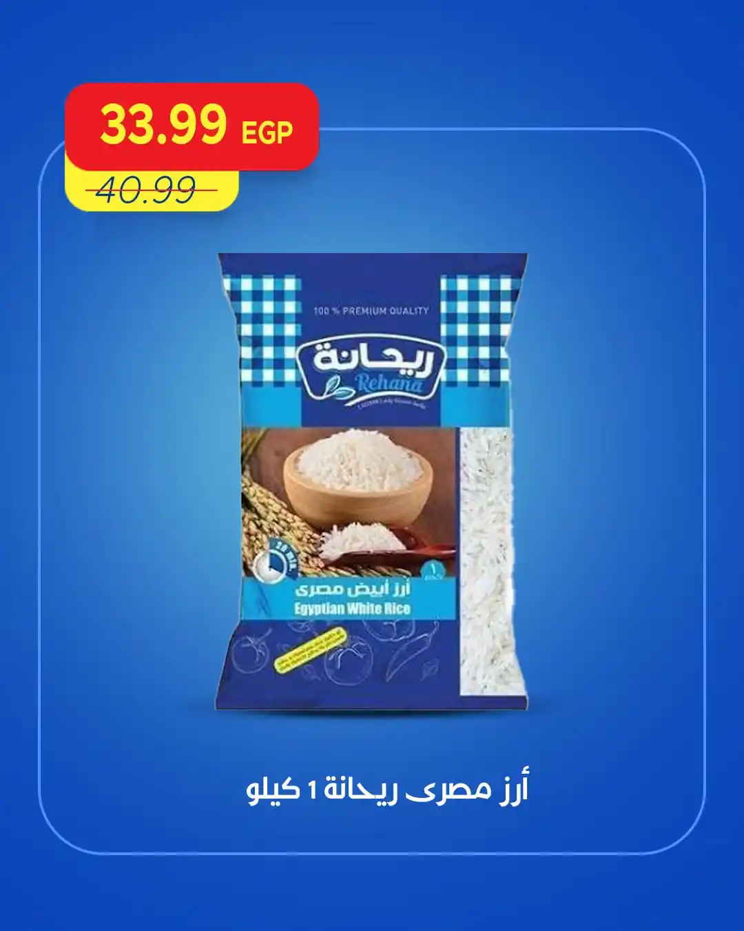 عروض مترو ماركت الصفحة رقم 3