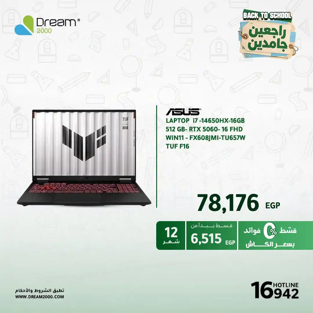 عروض دريم 2000 الصفحة رقم 4