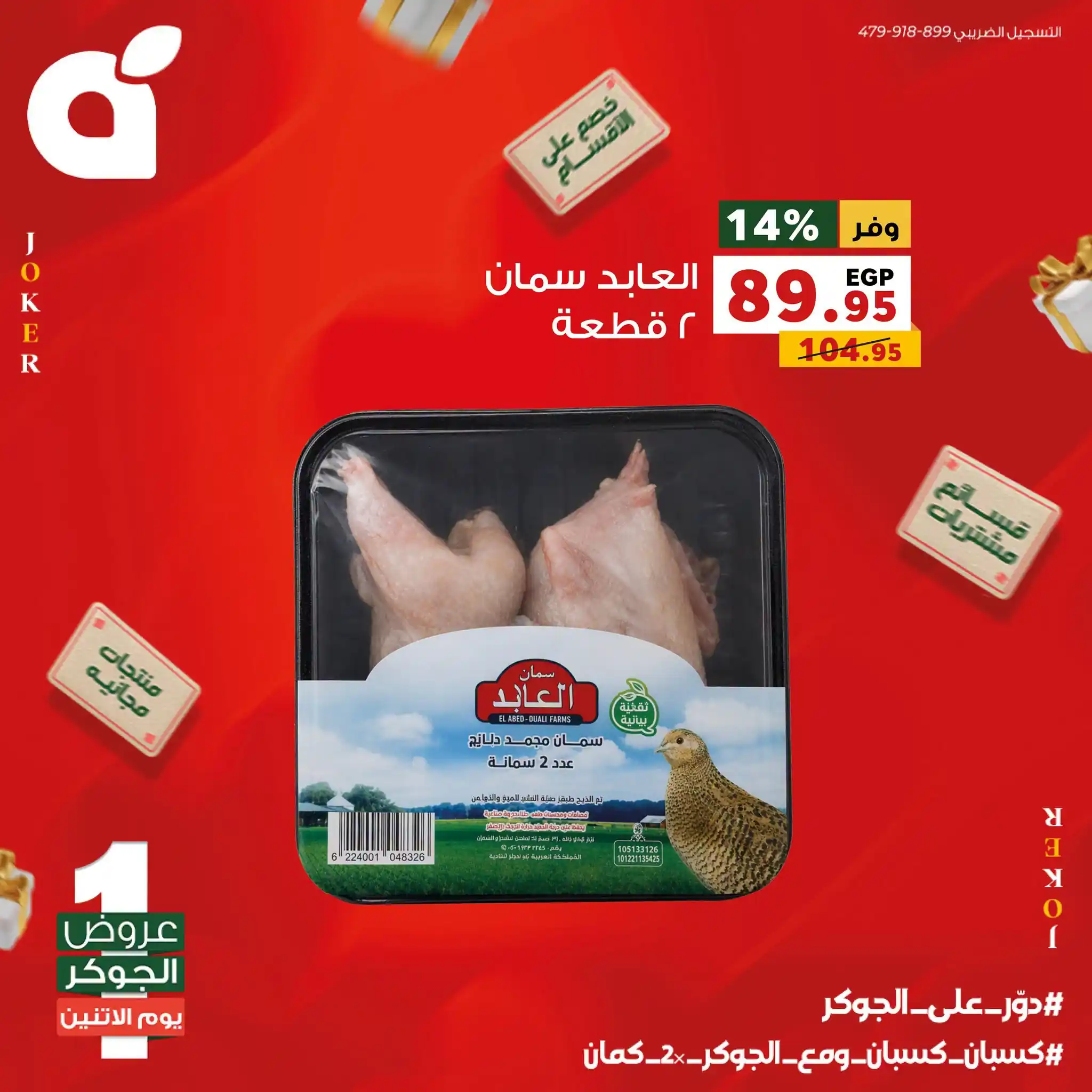 عروض بنده مصر الصفحة رقم 4