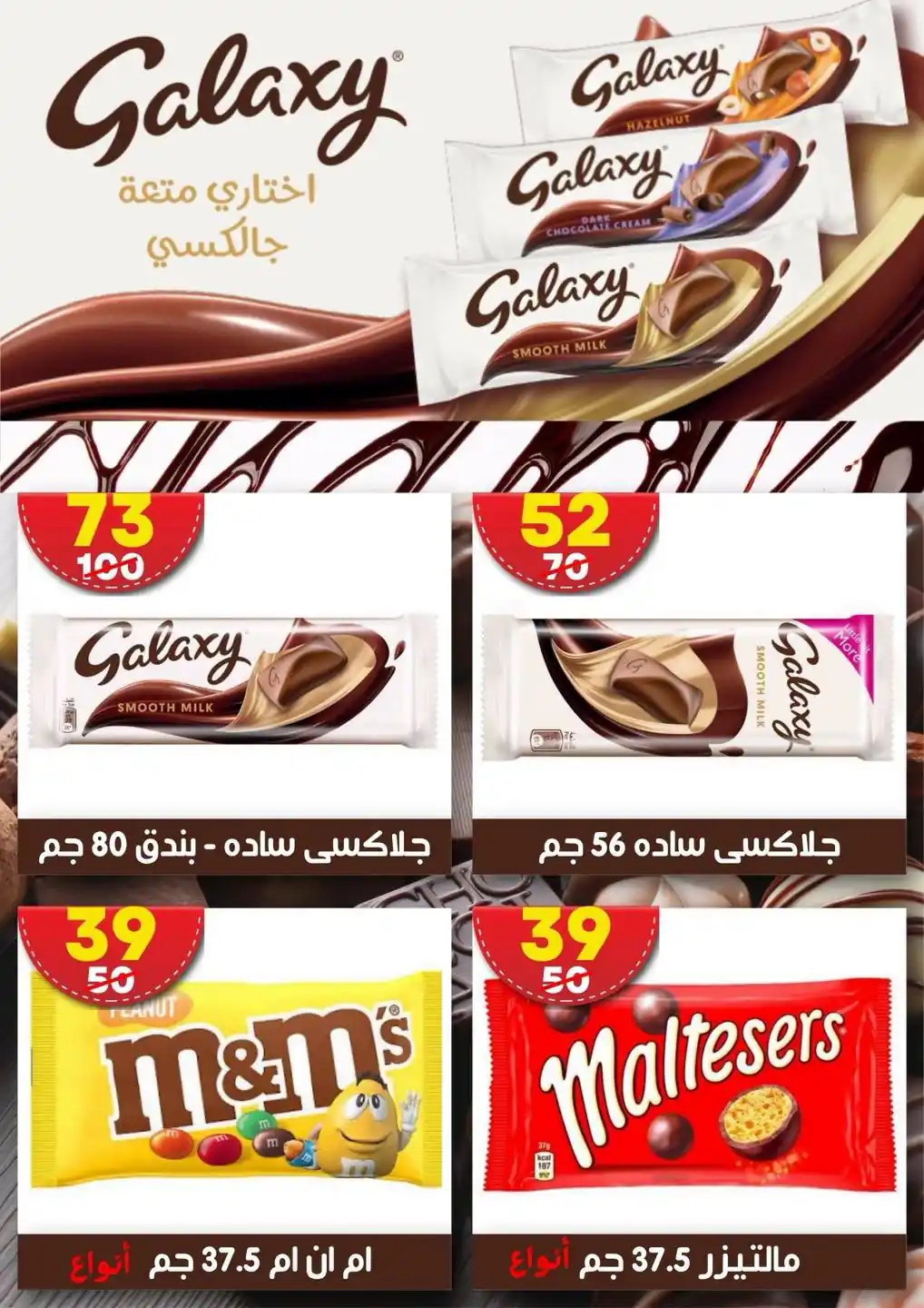 عروض هايبر مول الصفحة رقم 4