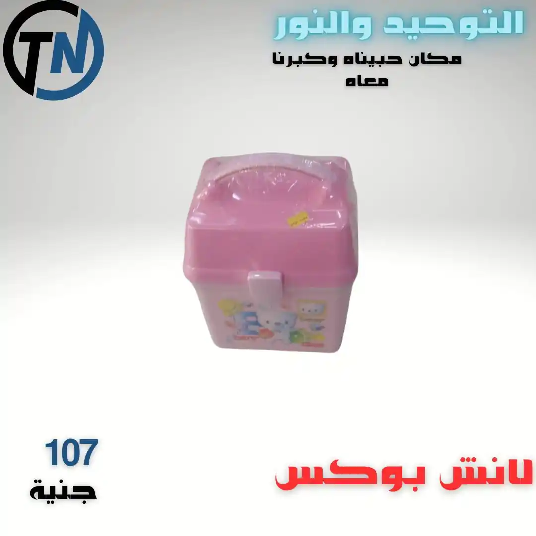عروض التوحيد والنور 2026 الصفحة رقم 4