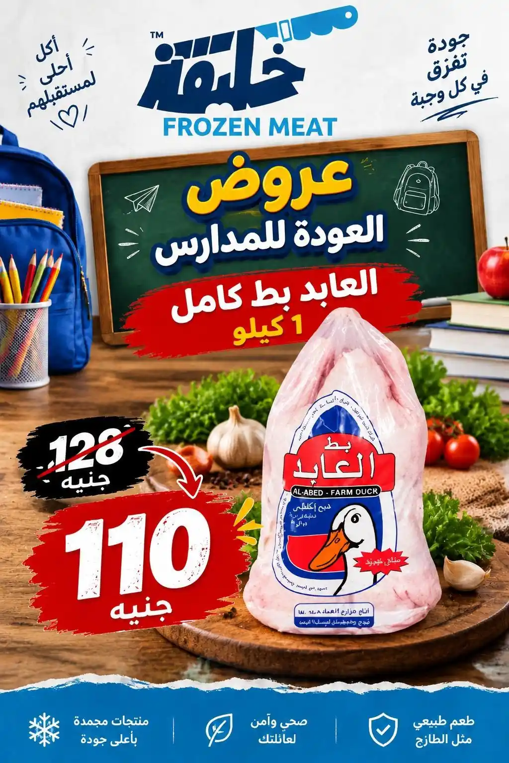 عروض ابو خليفة ماركت الزقازيق الصفحة رقم 4