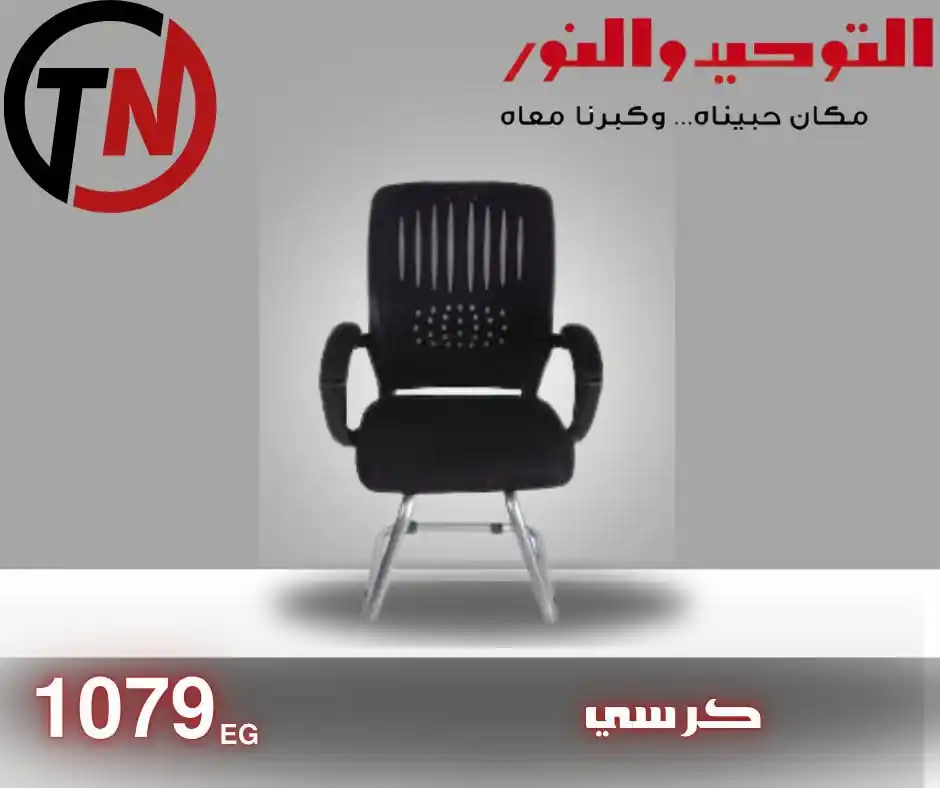 عروض التوحيد والنور 2026 الصفحة رقم 4