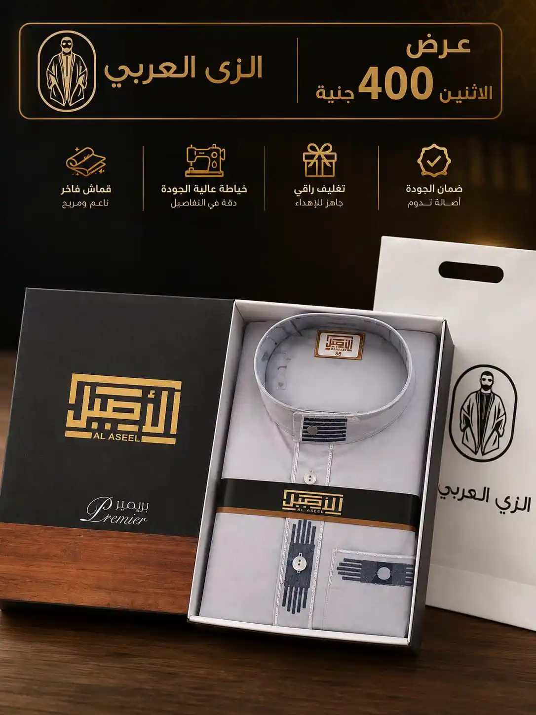 عروض العابد هايبر ماركت الصفحة رقم 4