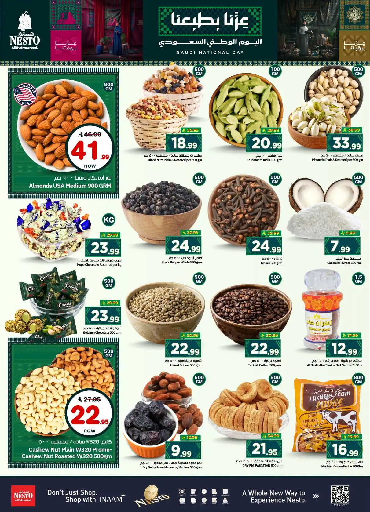 عروض نستو الرياض اليوم صفحة 4