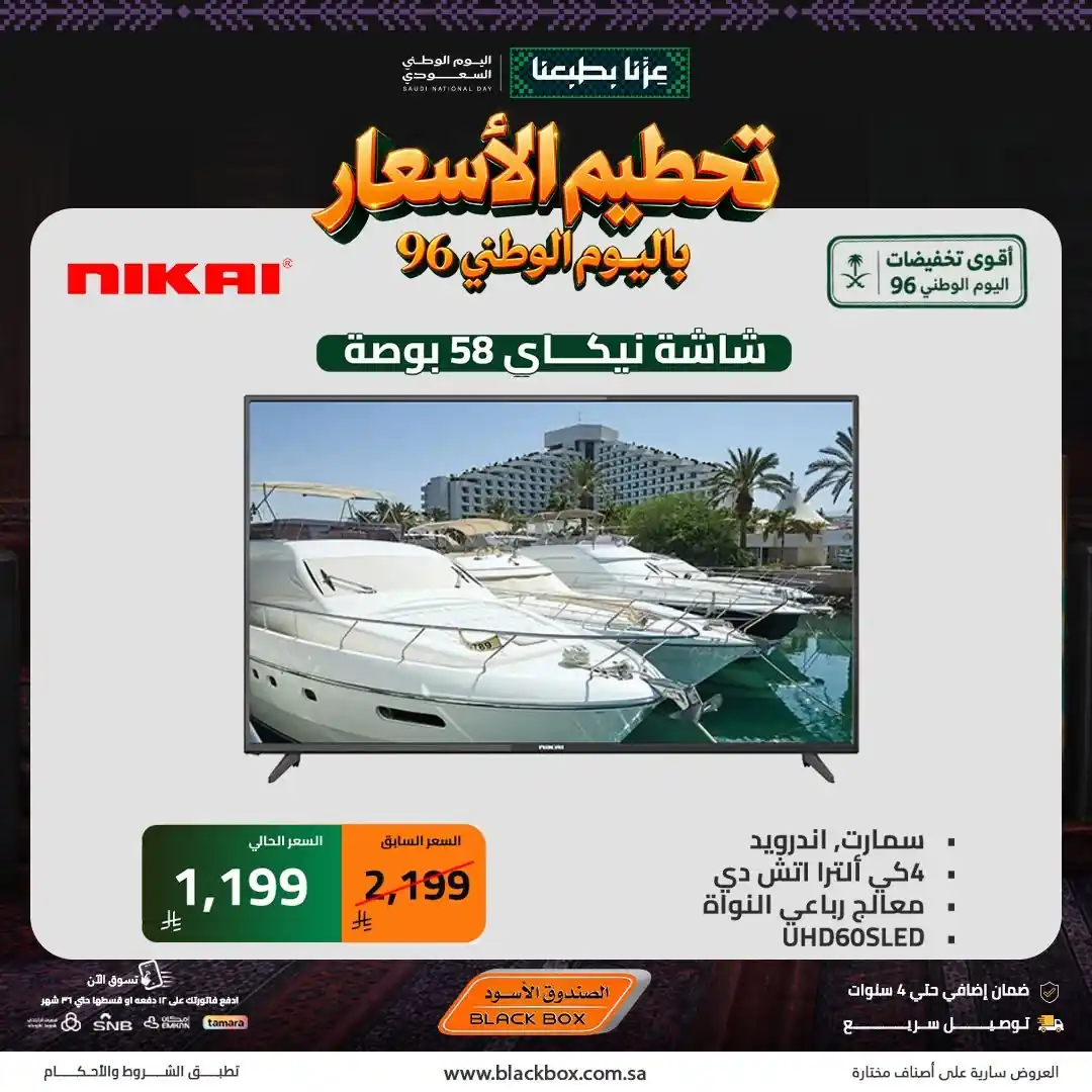 عروض الصندوق الاسود صفحة 4