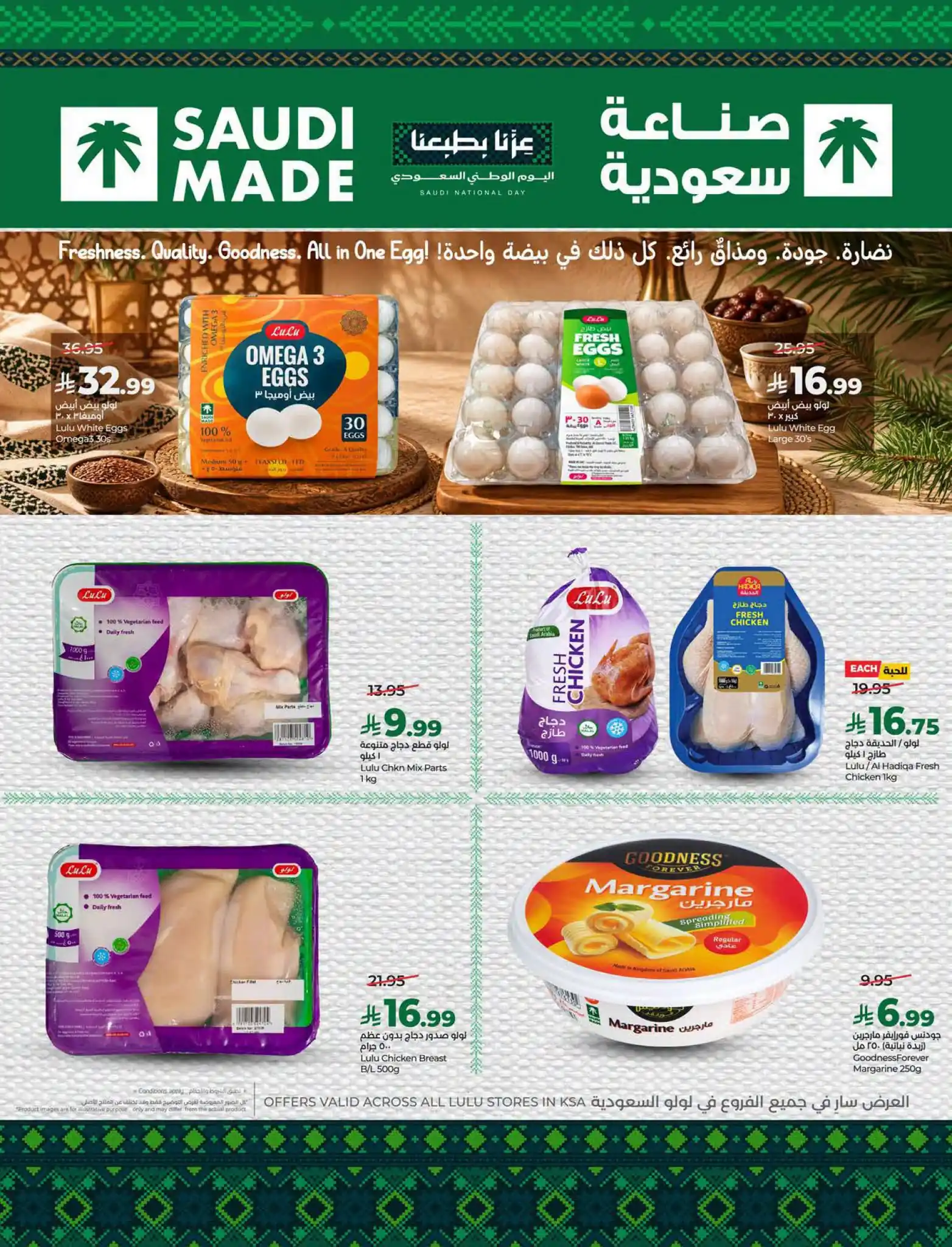 عروض لولو الرياض اليوم صفحة 4