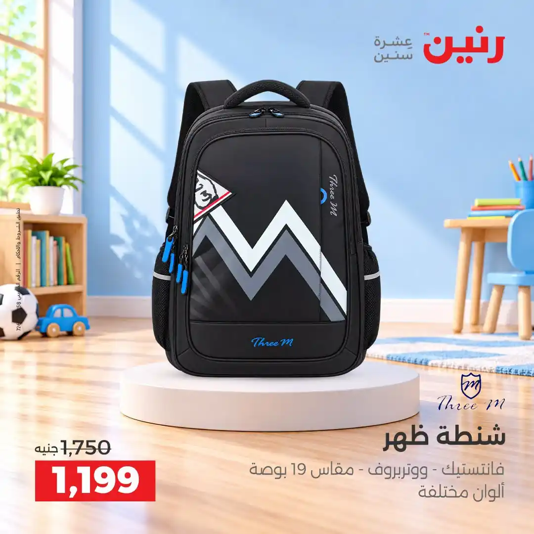 عروض رنين اليوم الصفحة رقم 4