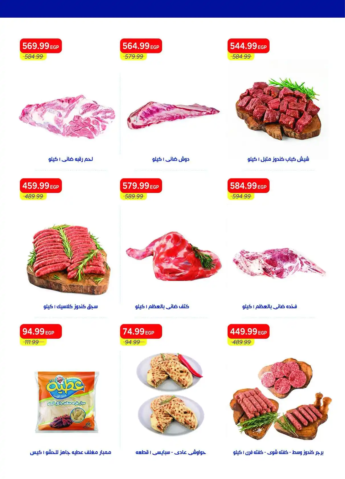 عروض مترو ماركت اليوم صفحة 4