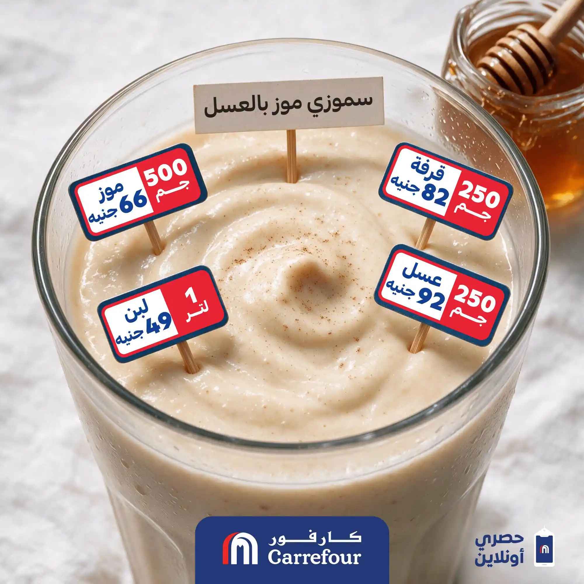 عروض كارفور اليوم الصفحة رقم 4