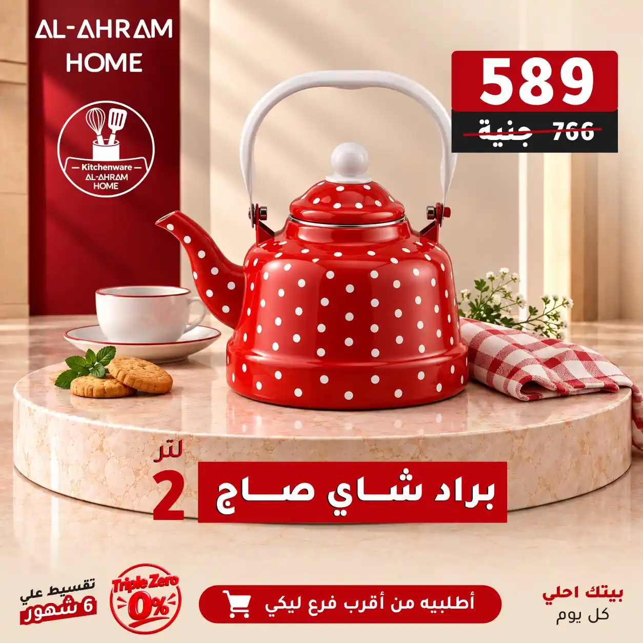 عروض الومنيوم الاهرام الصفحة رقم 4