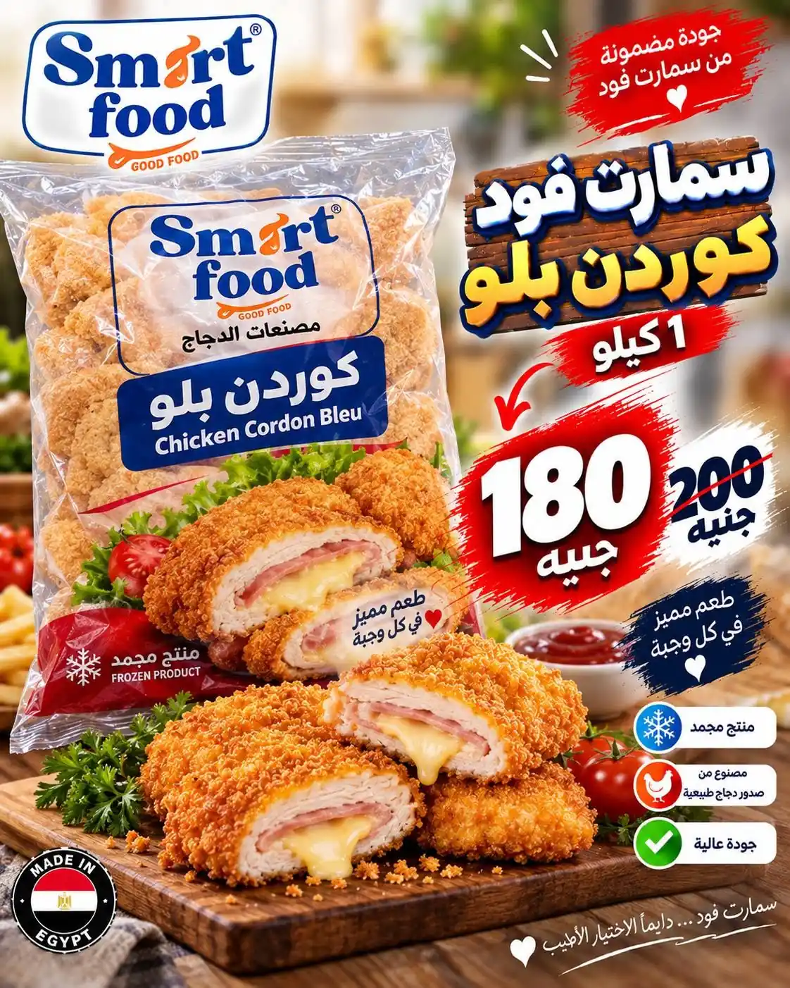 عروض ابو خليفة ماركت الزقازيق الصفحة رقم 4