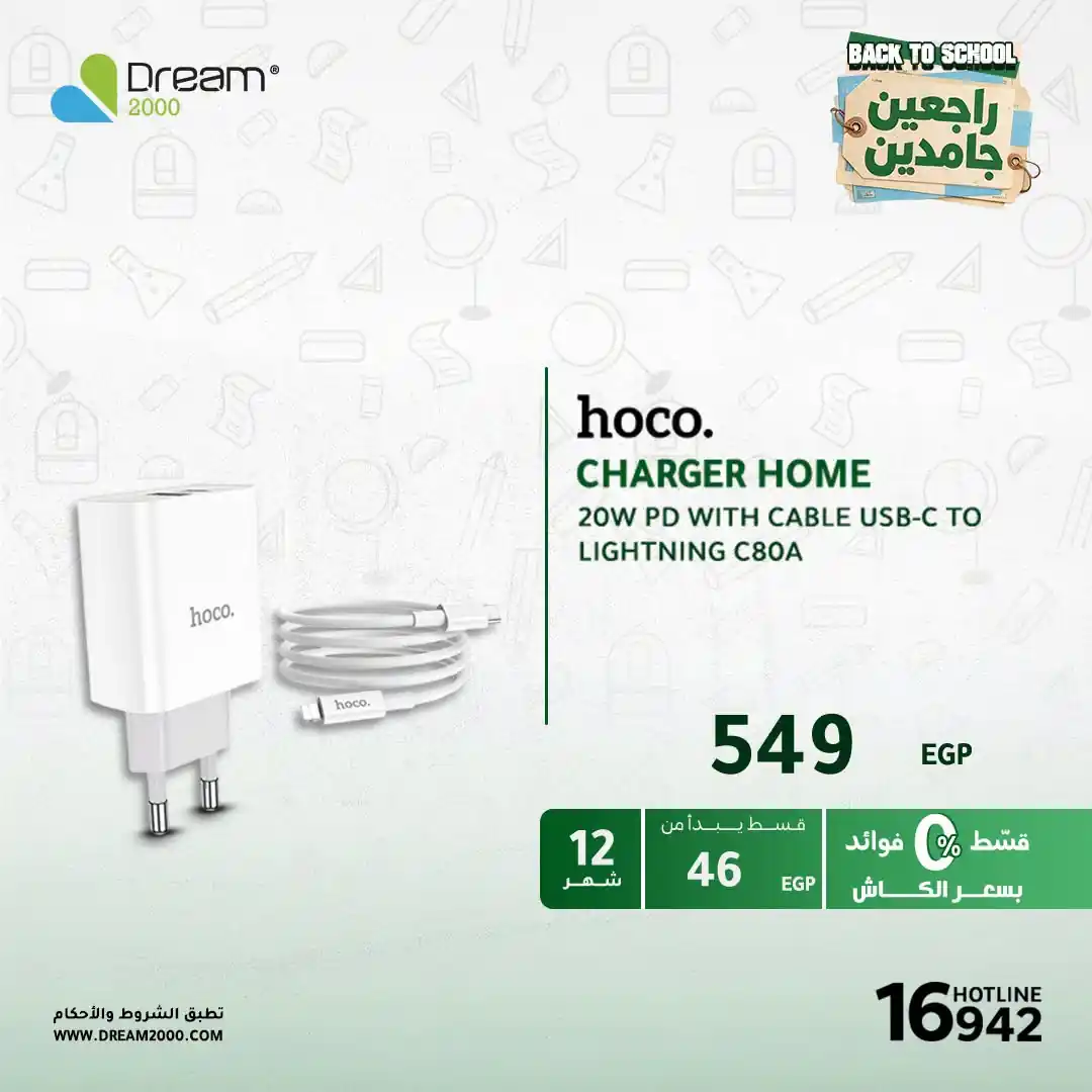 عروض دريم 2000 الصفحة رقم 4