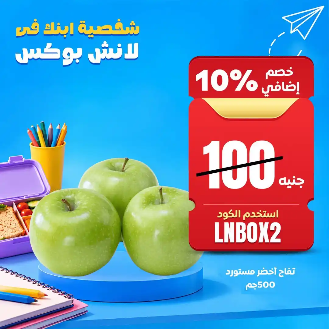 عروض كارفور اليوم صفحة 4