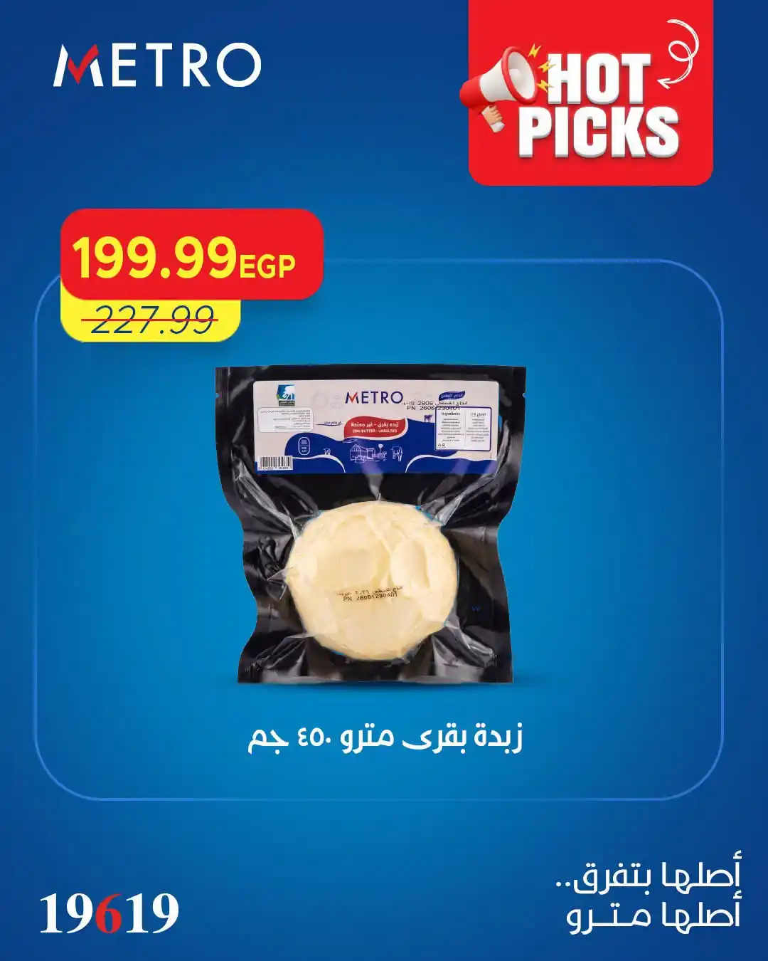 عروض مترو ماركت الصفحة رقم 4