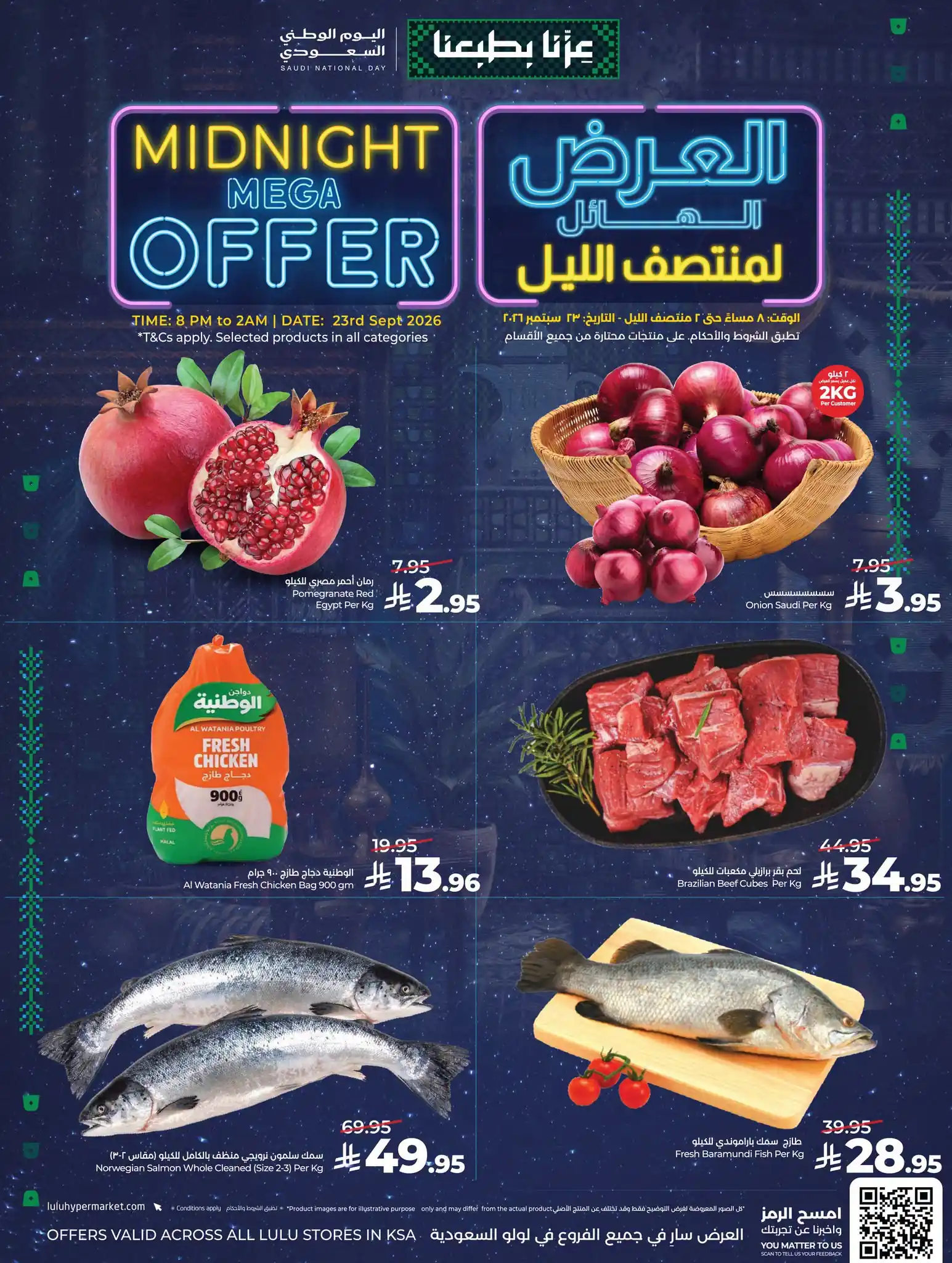 عروض لولو الرياض اليوم صفحة 4