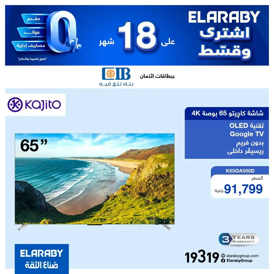 عروض العربى جروب صفحة 4