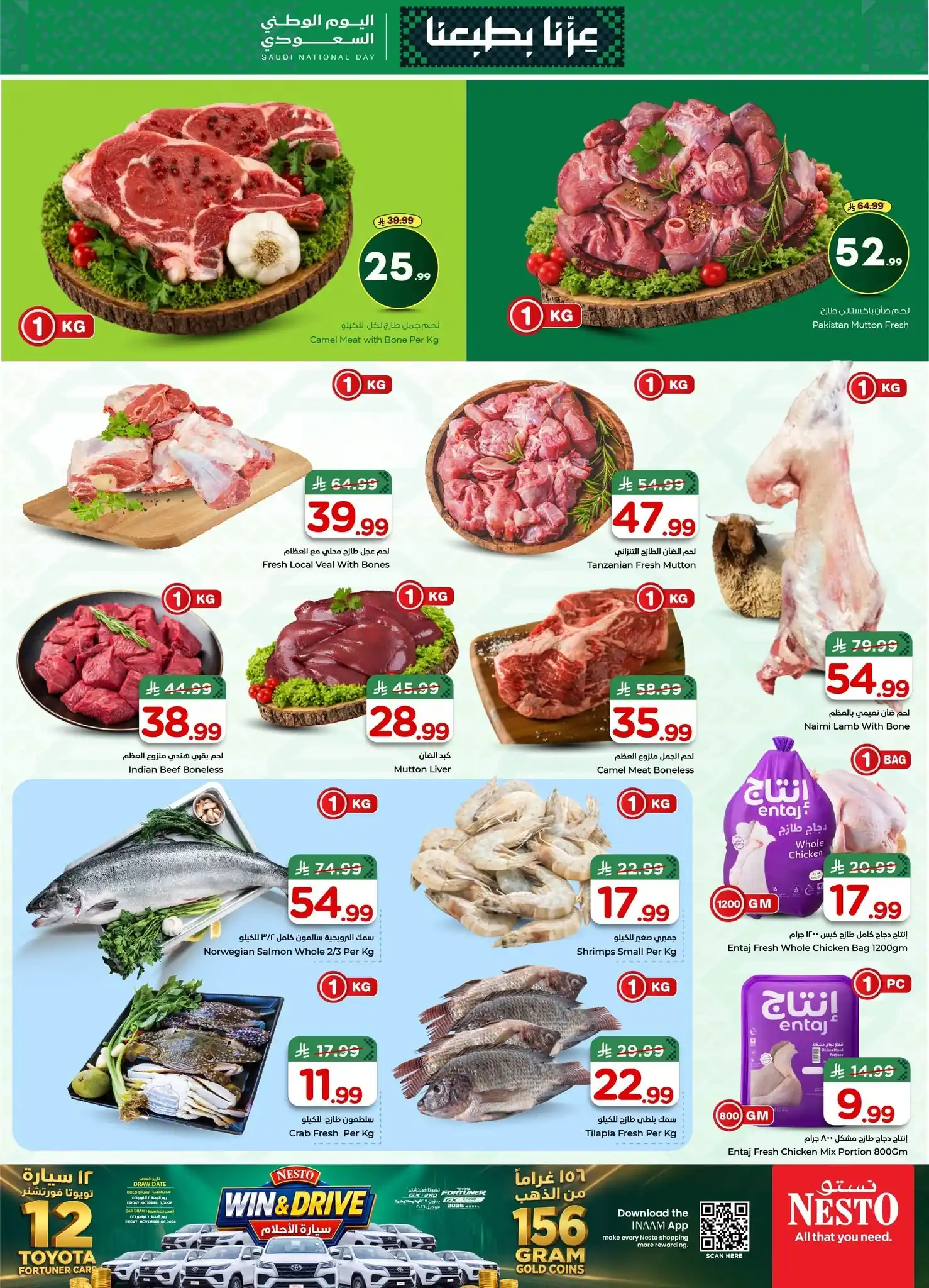 عروض نستو الخبر الجبيل صفحة 4
