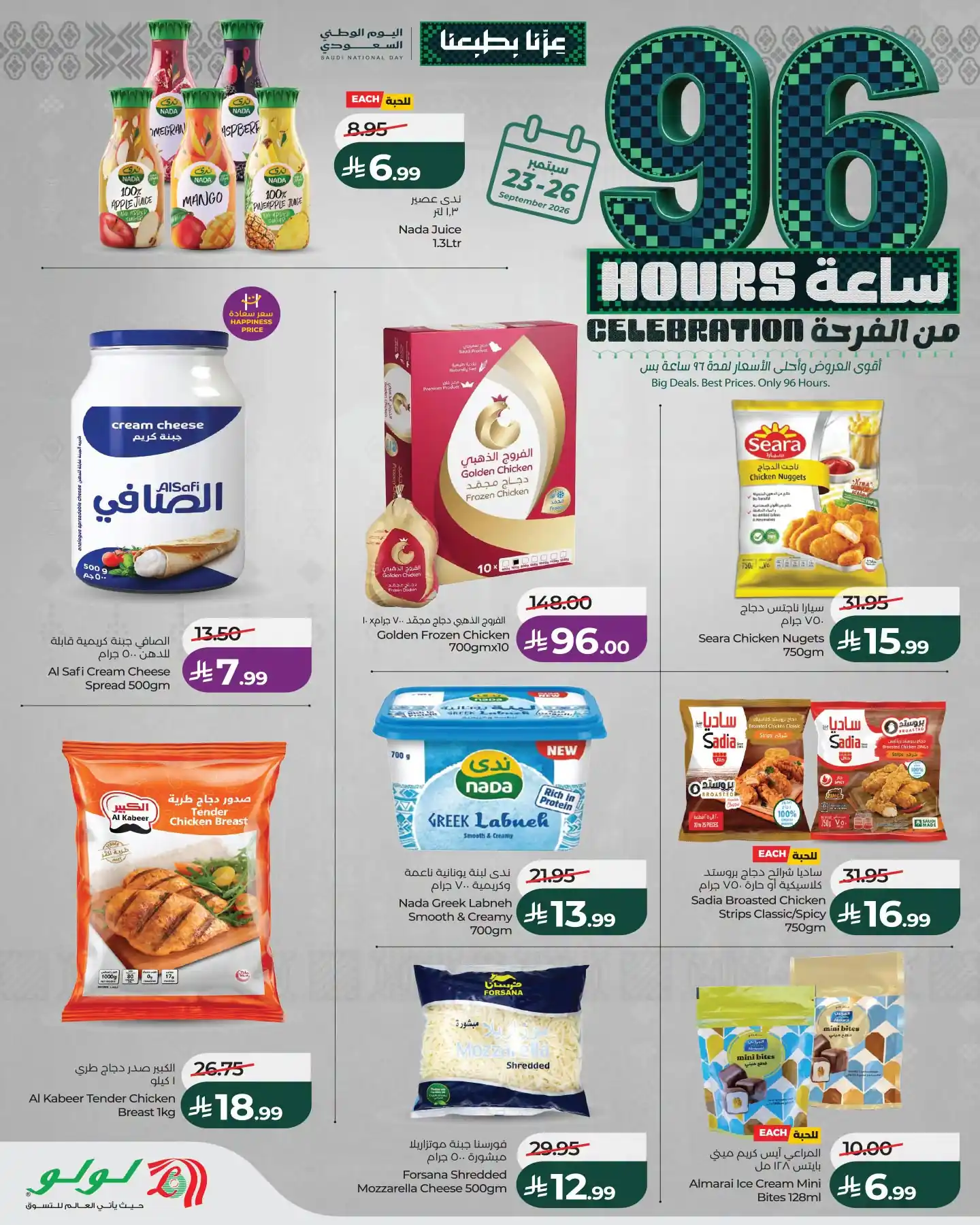 عروض نستو الرياض اليوم صفحة 4