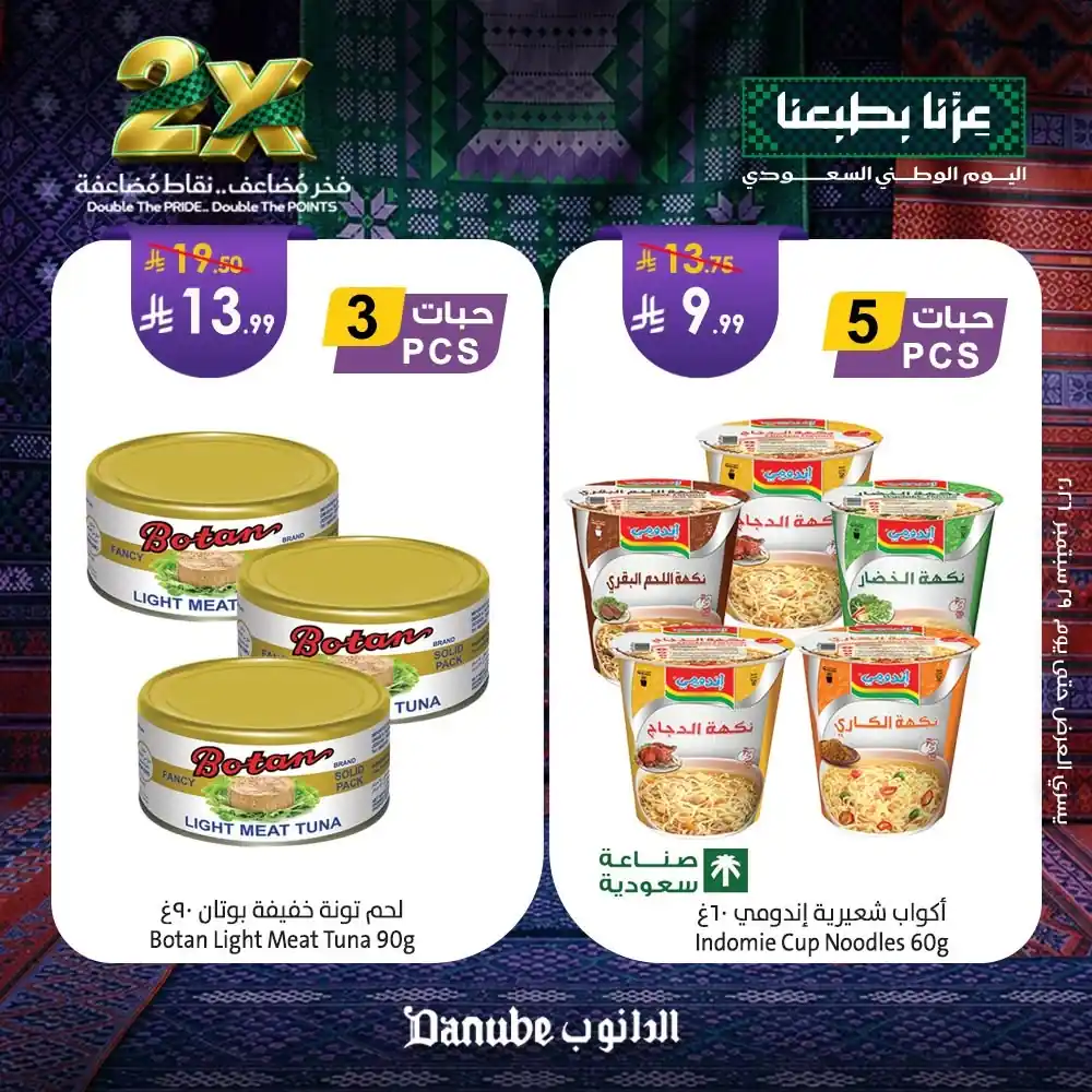 عروض الدانوب الجنوبية صفحة 4