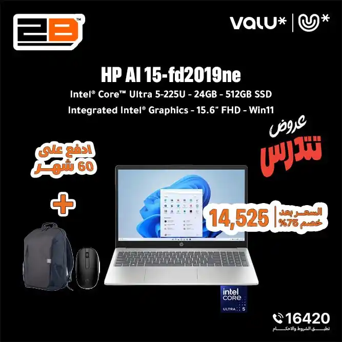 عروض تو بى الصفحة رقم 4