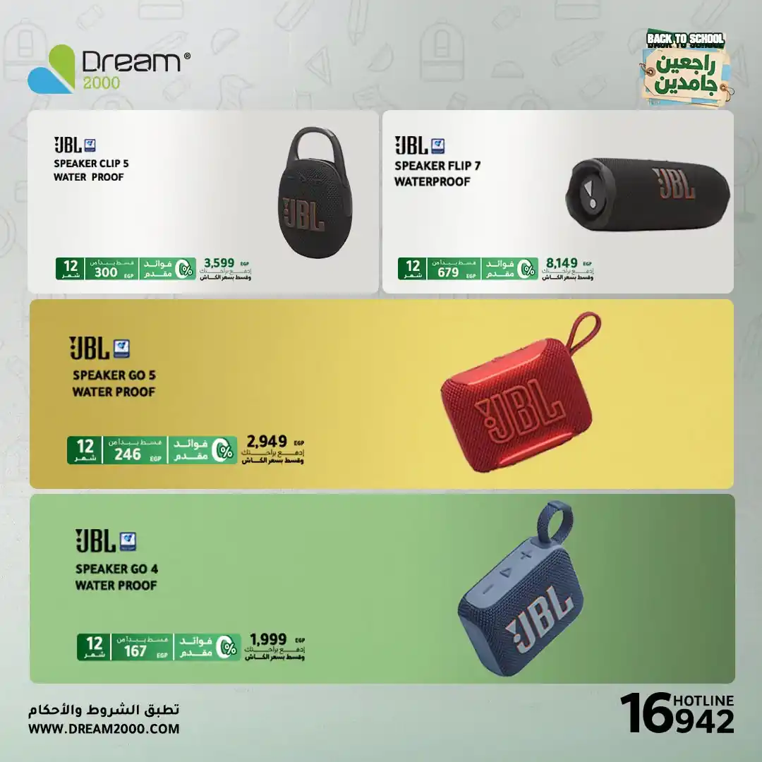 عروض بى تك الصفحة رقم 4