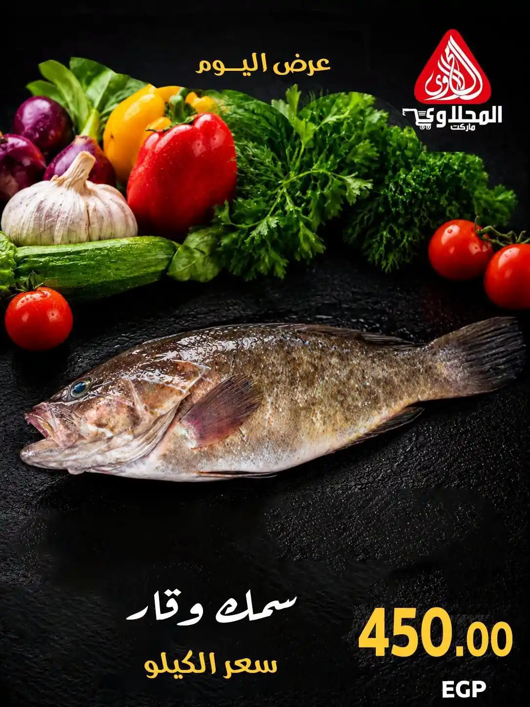 عروض المحلاوى ماركت الصفحة رقم 4