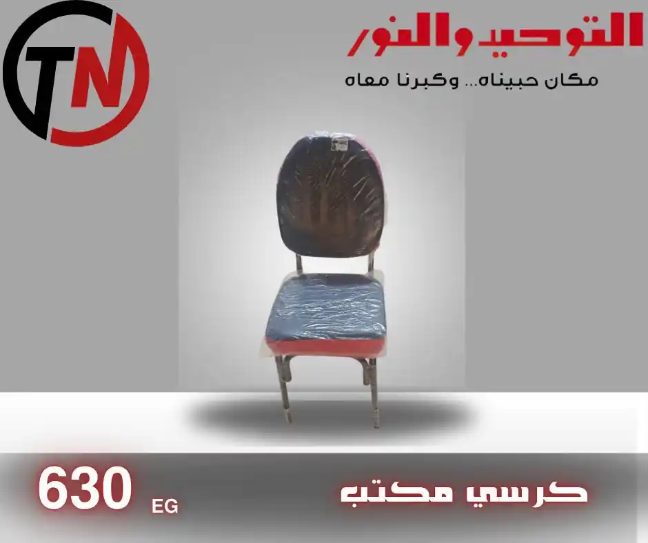 عروض التوحيد والنور اليوم صفحة 4