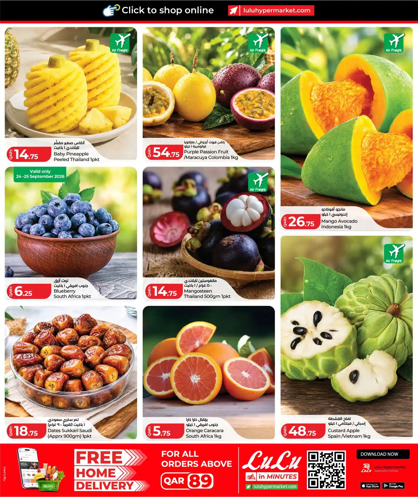 عروض لولو قطر صفحة 4