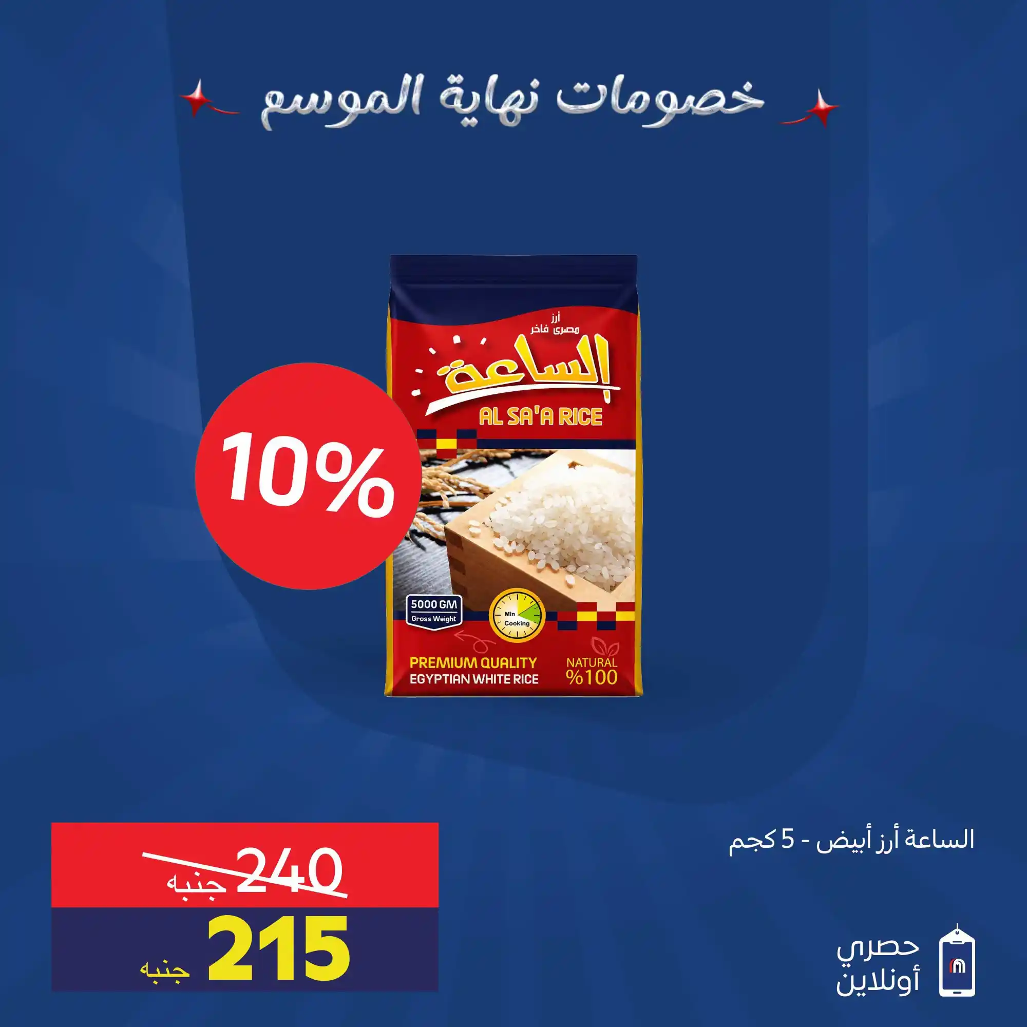 عروض كارفور اليوم صفحة 4