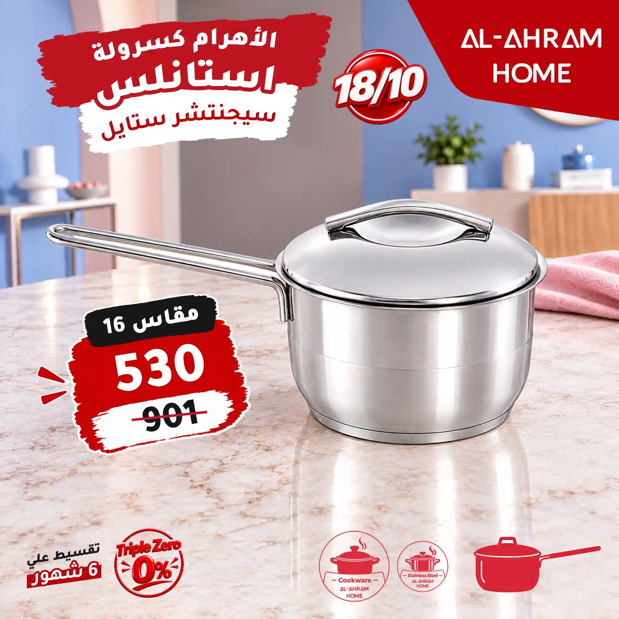 عروض الومنيوم الاهرام الصفحة رقم 4