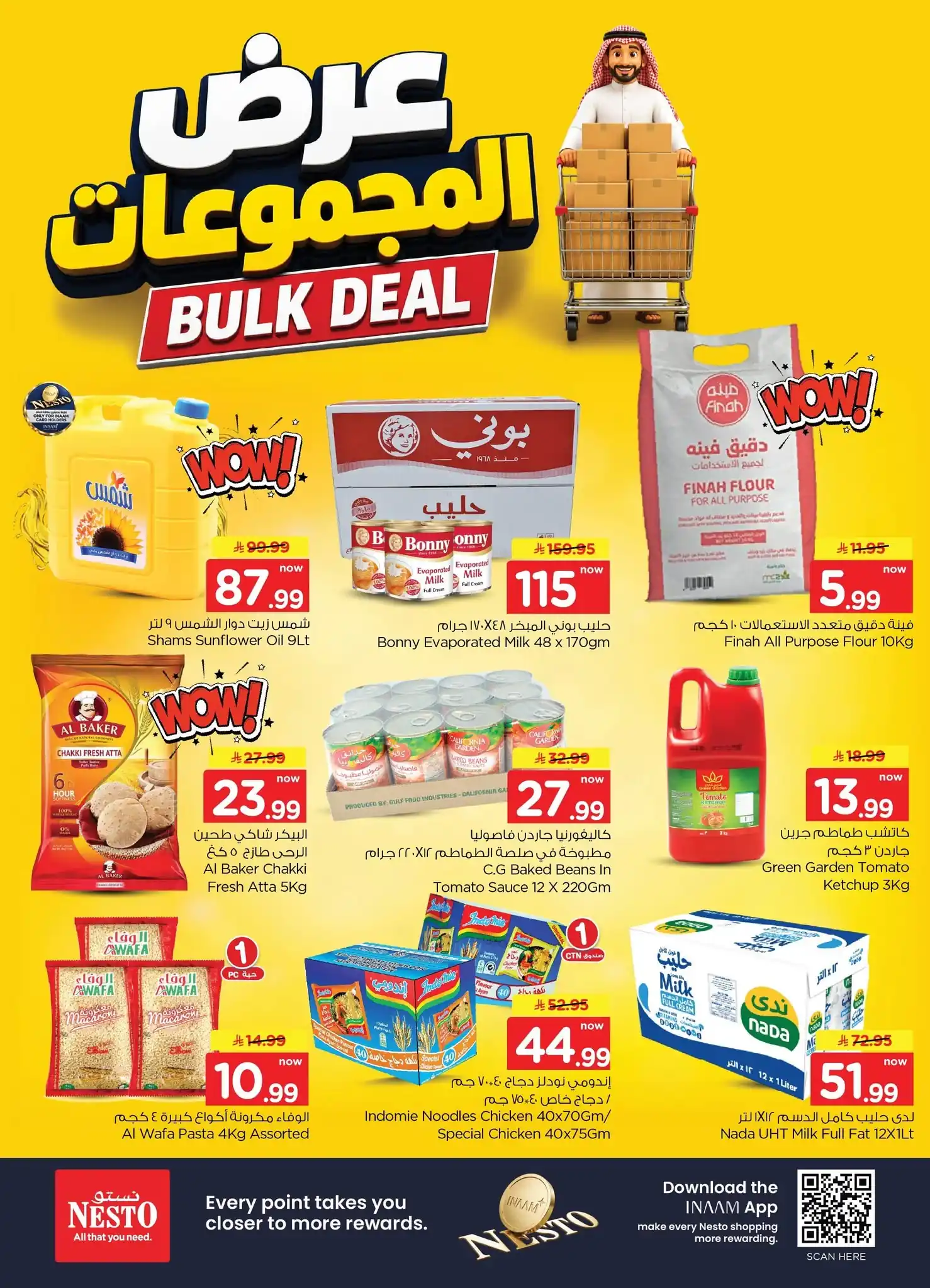 عروض نستو الاحساء اليوم صفحة 4