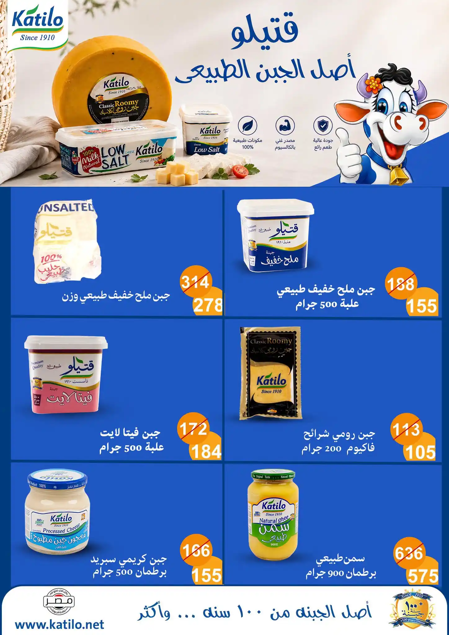 عروض فتح الله جملة صفحة 4