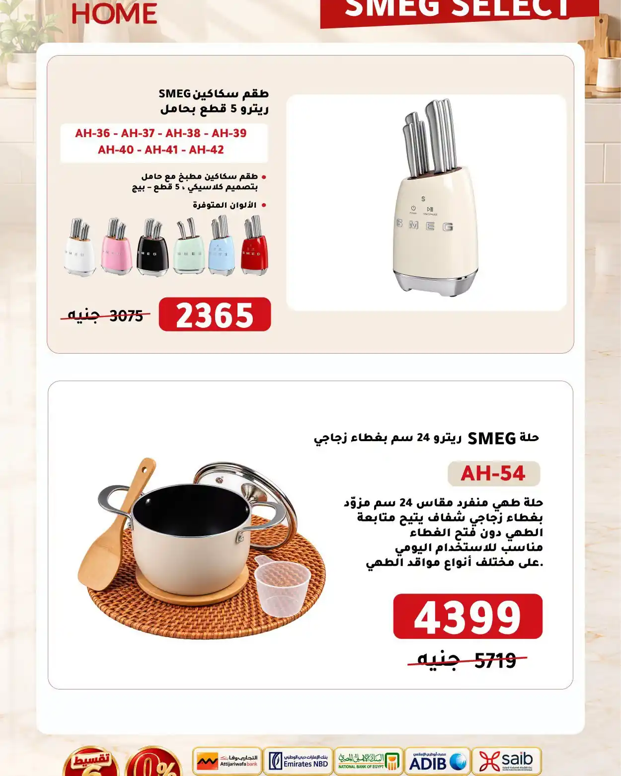عروض الومنيوم الاهرام الصفحة رقم 4